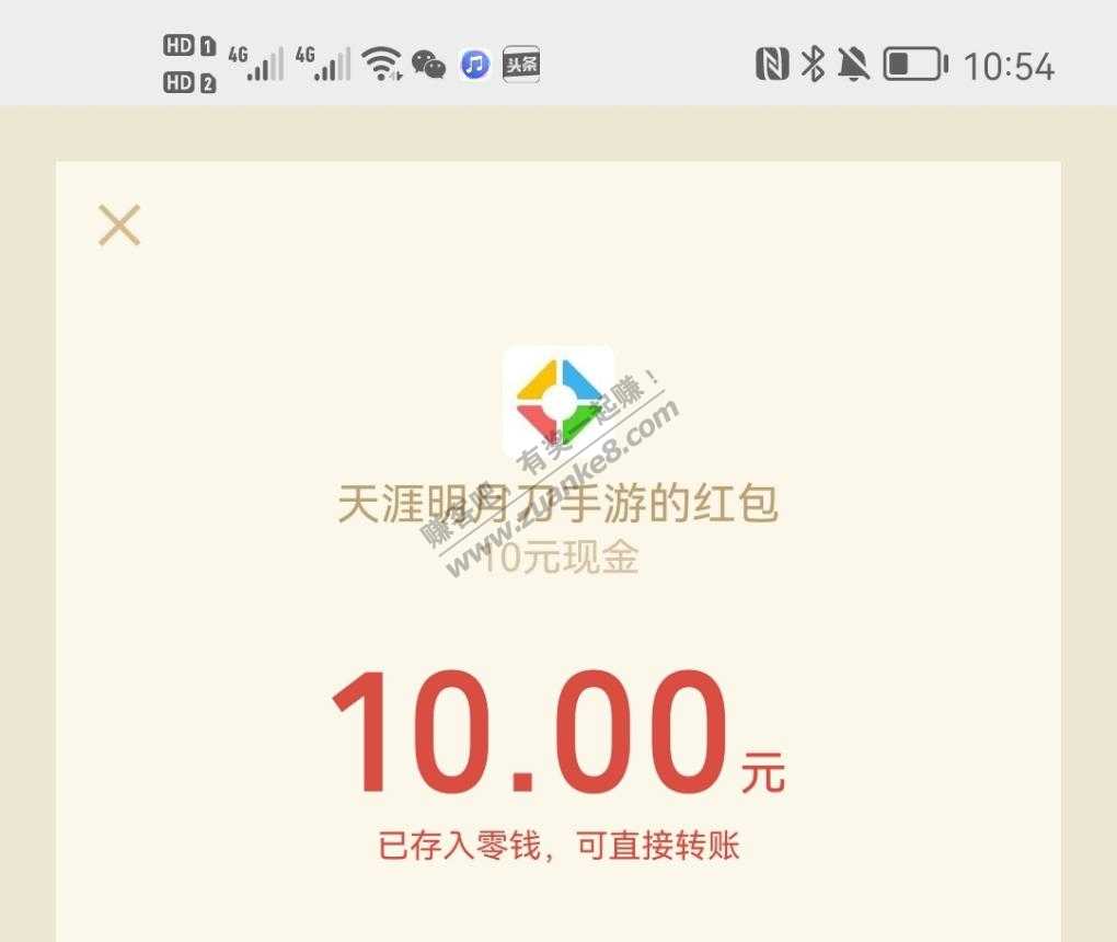 天涯明月刀-10点50下载登陆完还有10元红包-惠小助(52huixz.com)