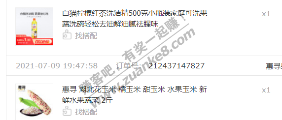 jd极速版生活费零元单：肥皂盒 4个（实测8-3可用-估计9-5、9-3也适用）-惠小助(52huixz.com)