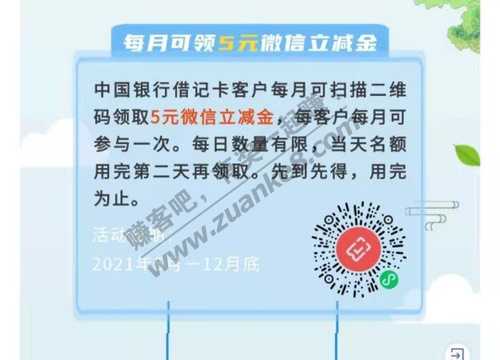 中行5元V.x立减金速度-惠小助(52huixz.com)