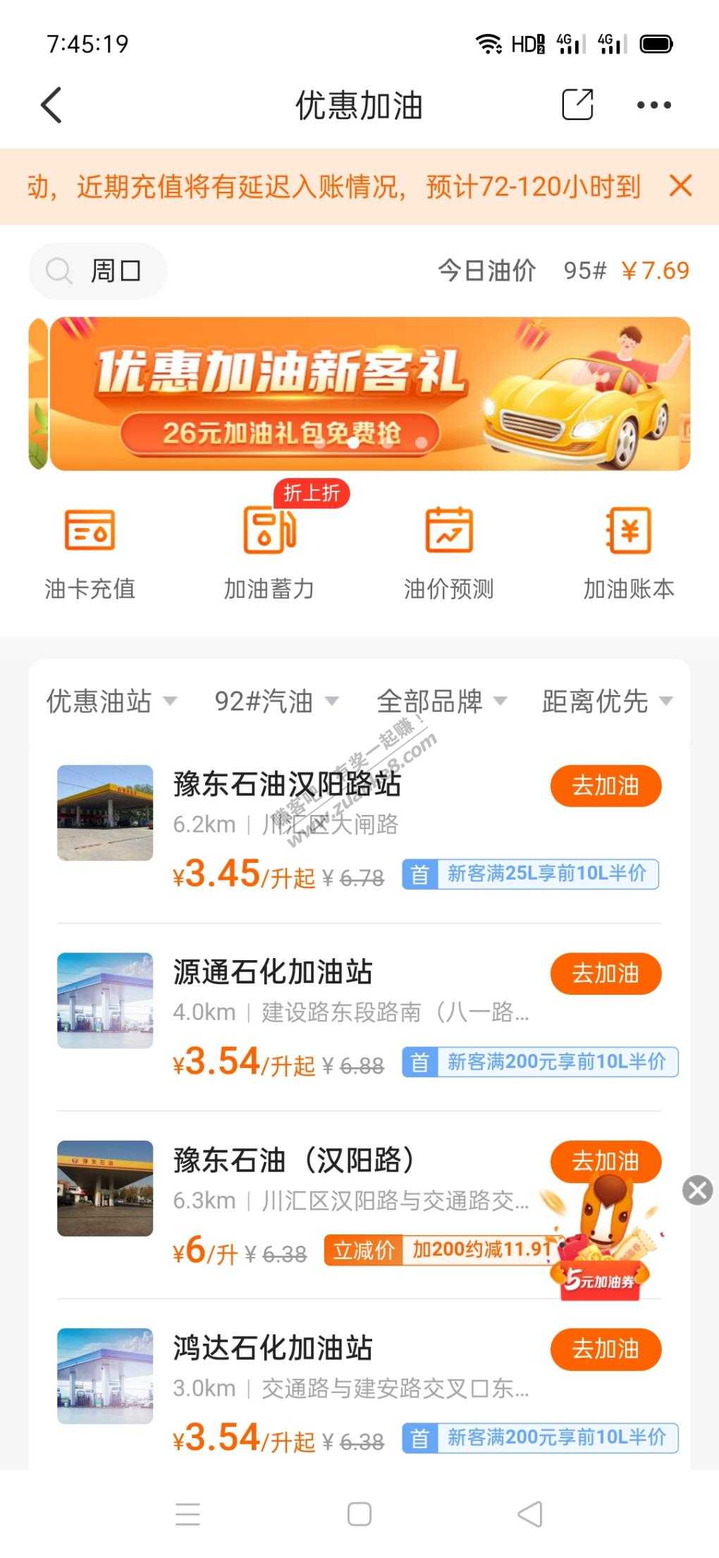 好车主加油200-50-惠小助(52huixz.com)