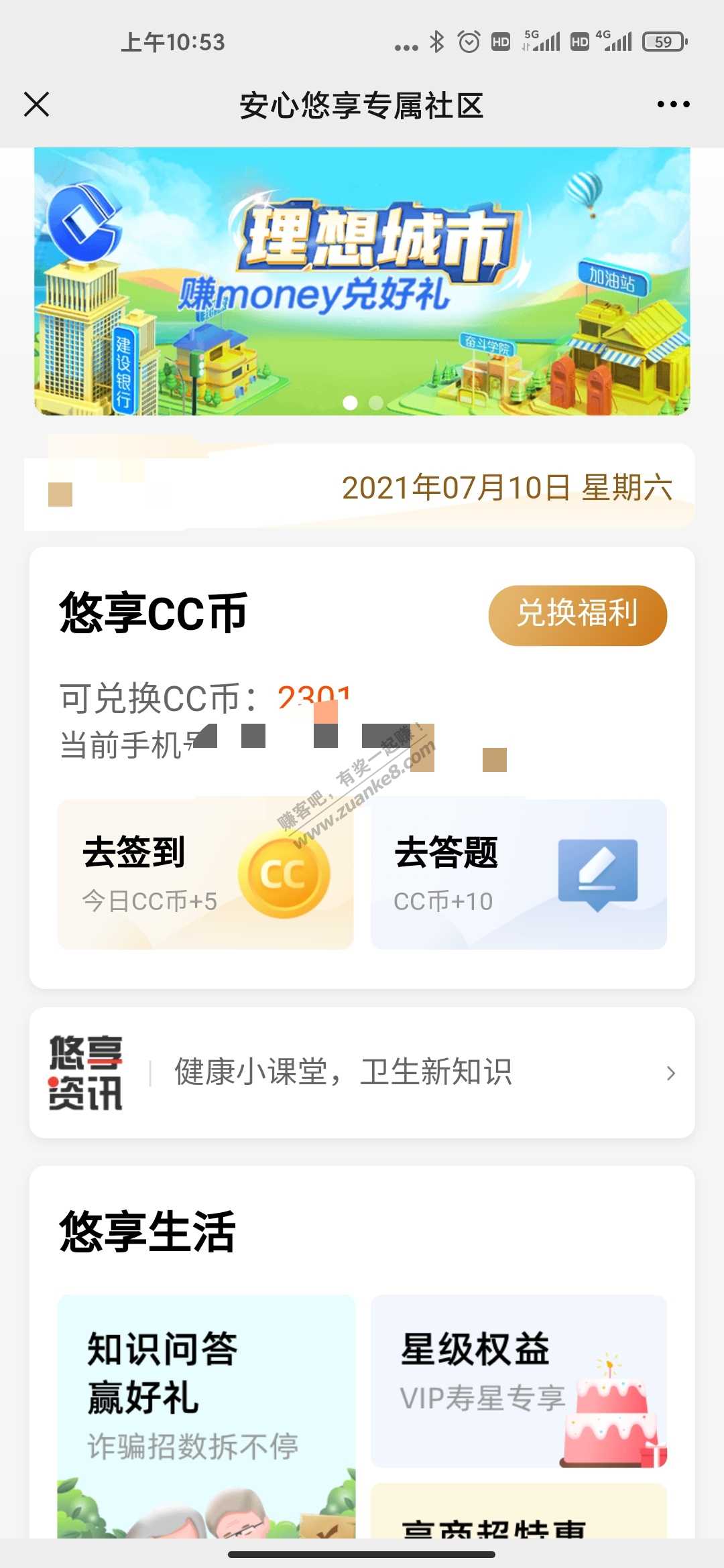 建行CCB安心悠享有了-惠小助(52huixz.com)