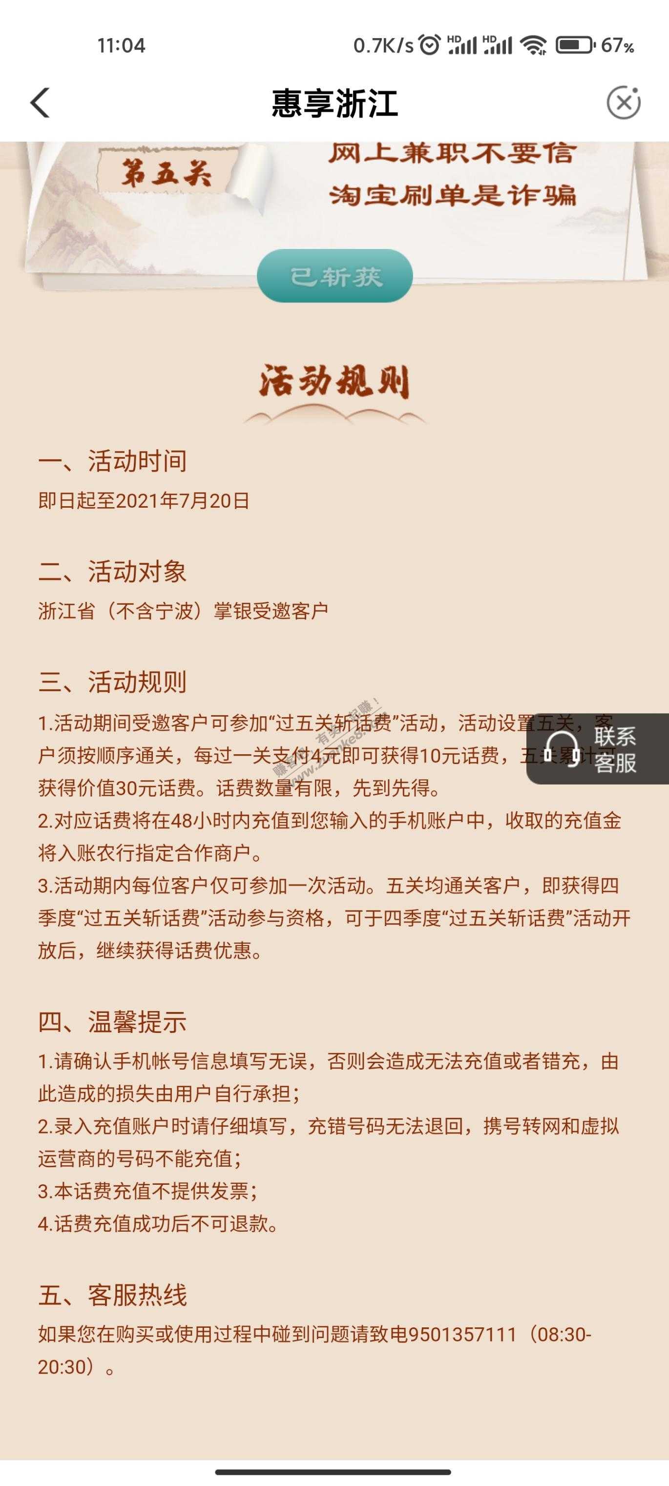 农业银行话费4冲10-惠小助(52huixz.com)