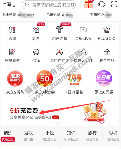 12点上海联通号冲30减15-惠小助(52huixz.com)