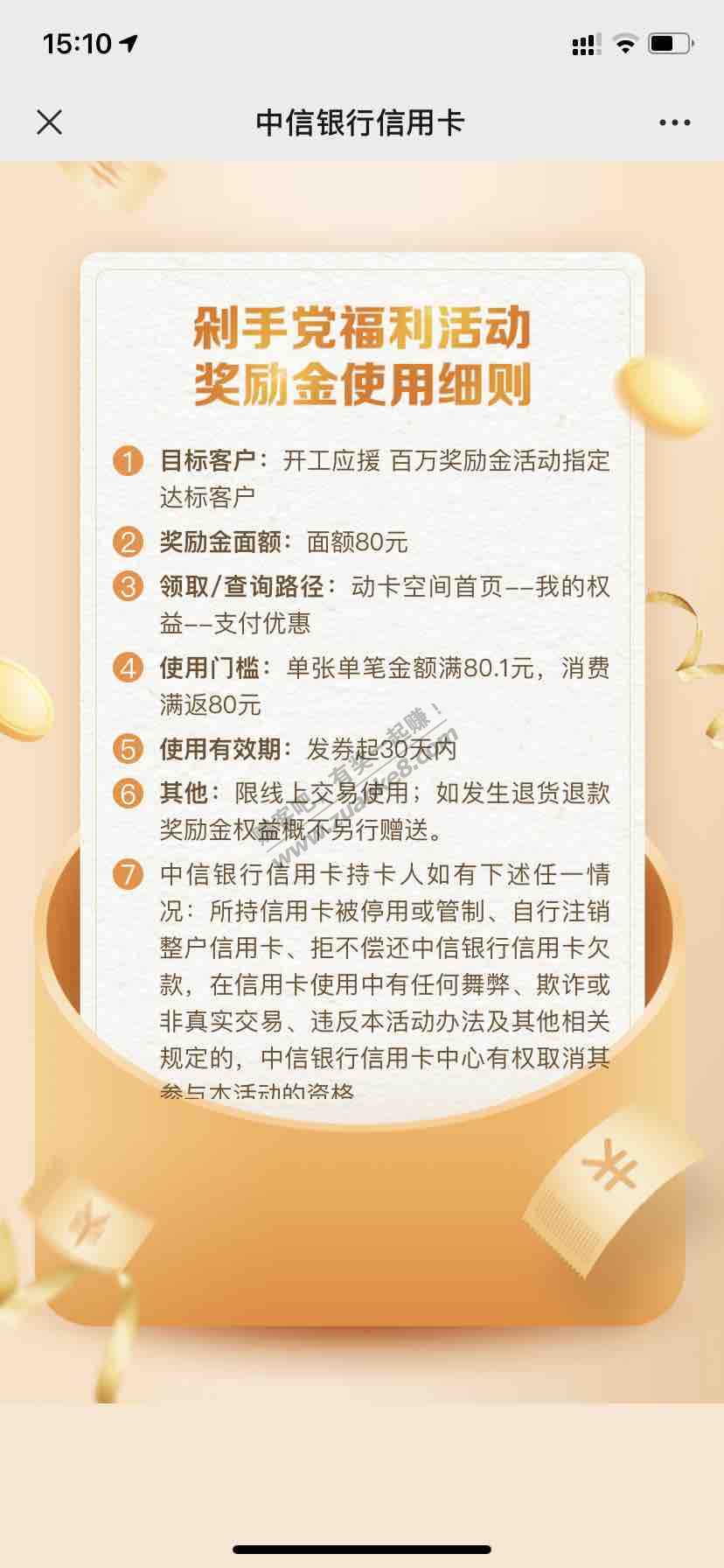 中信刷卡金怎么tx-惠小助(52huixz.com)