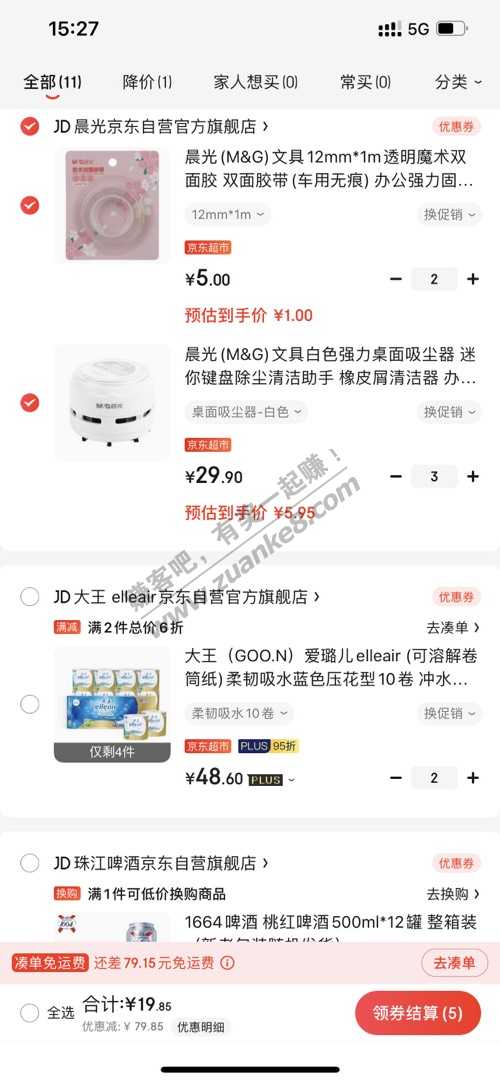 晨光桌面吸尘器好价-惠小助(52huixz.com)