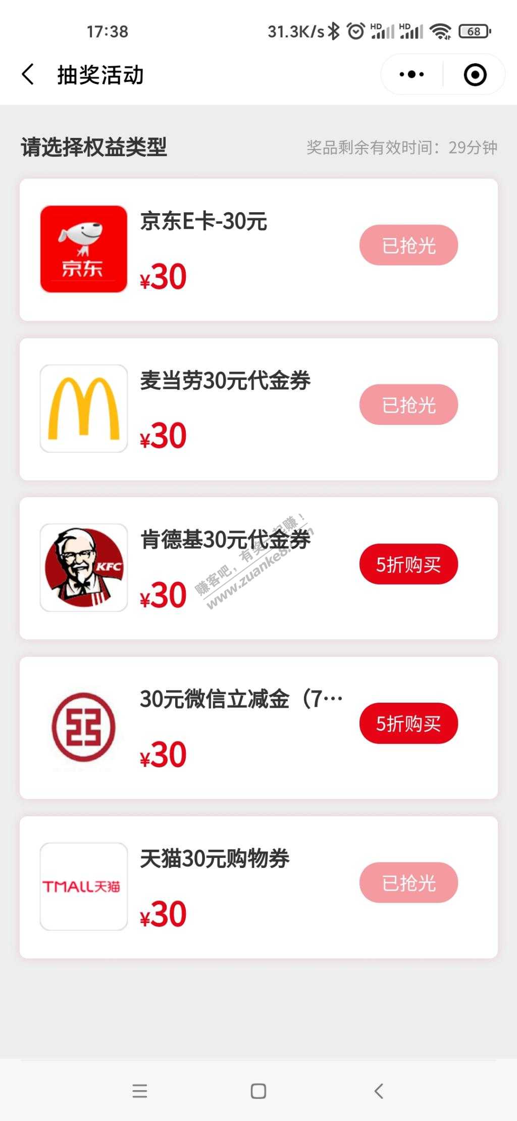广州工行xing/用卡15买30立减金-惠小助(52huixz.com)