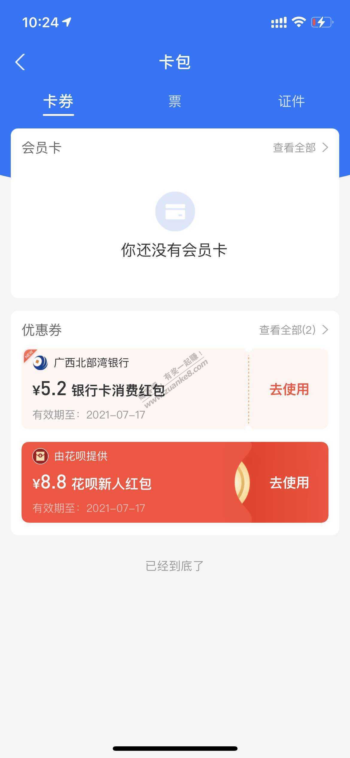 快-支付宝大毛。要开卡-惠小助(52huixz.com)