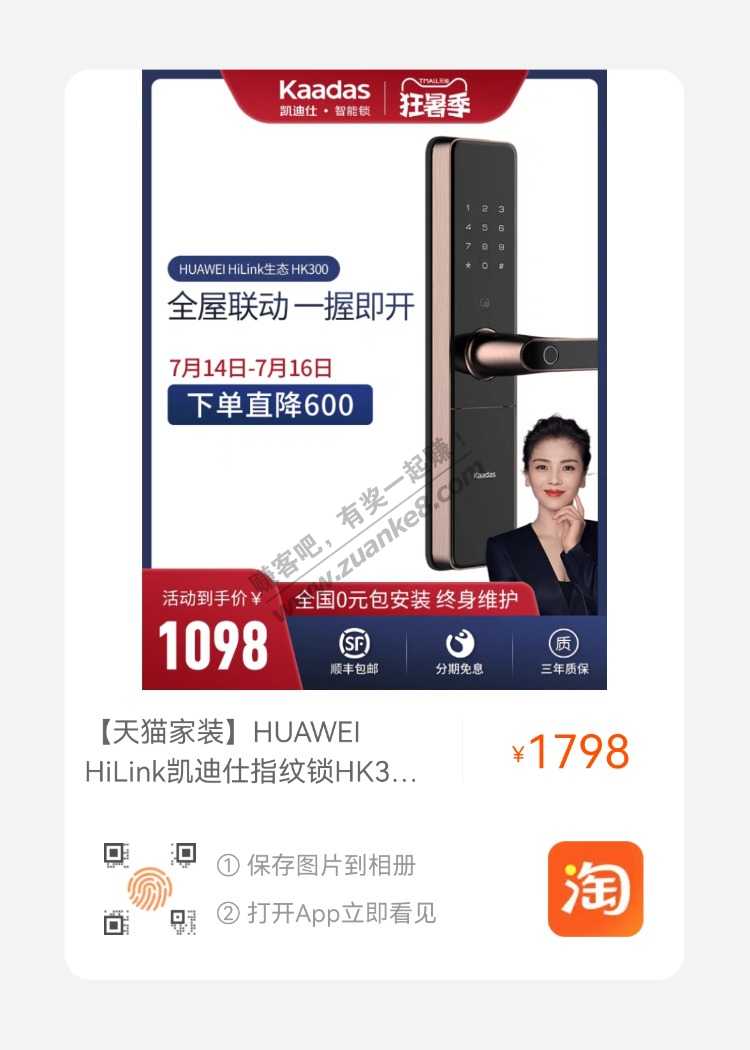 指纹锁-没抢到399的还有这个-惠小助(52huixz.com)