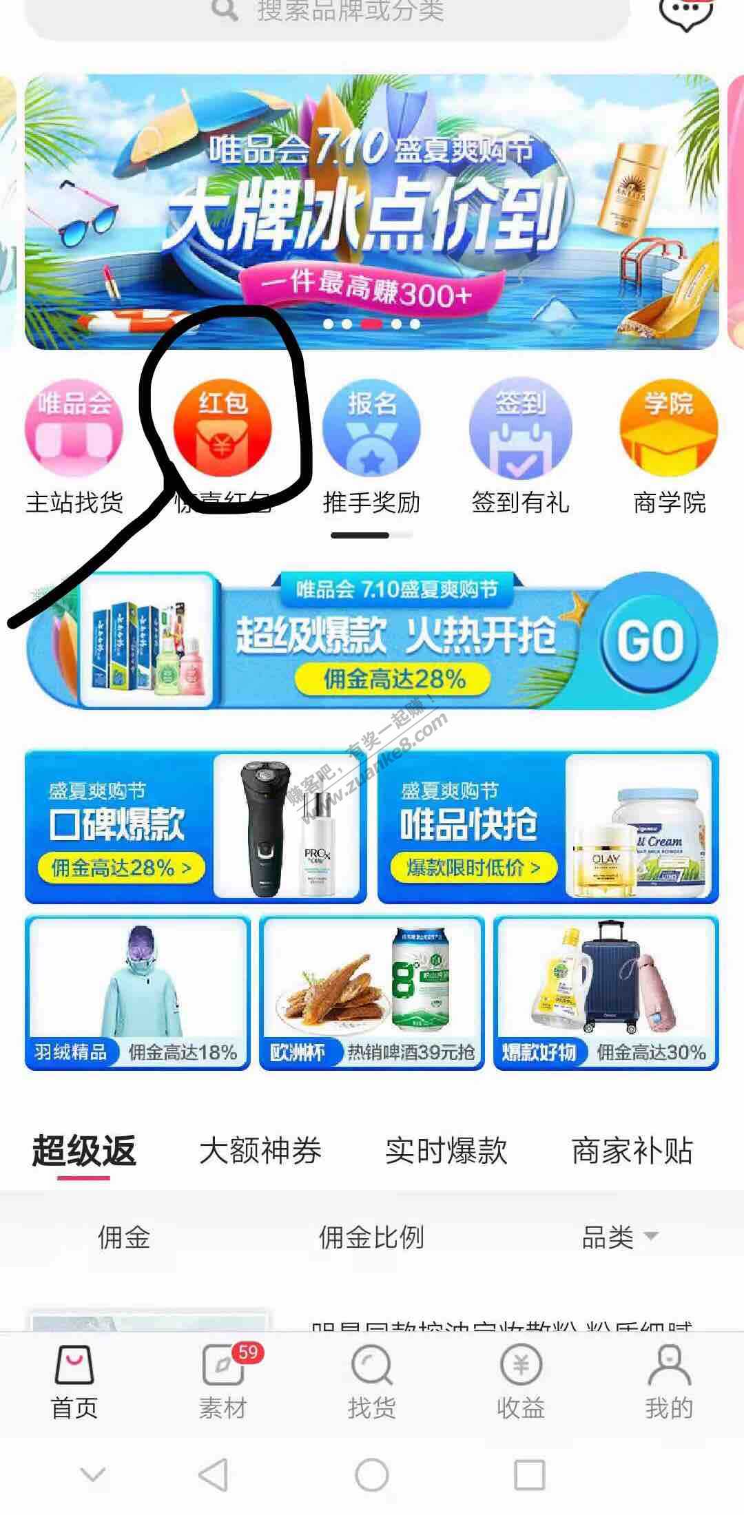 唯品会快应用新人券-惠小助(52huixz.com)