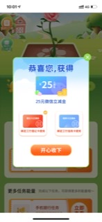 工行app养花水了～-惠小助(52huixz.com)