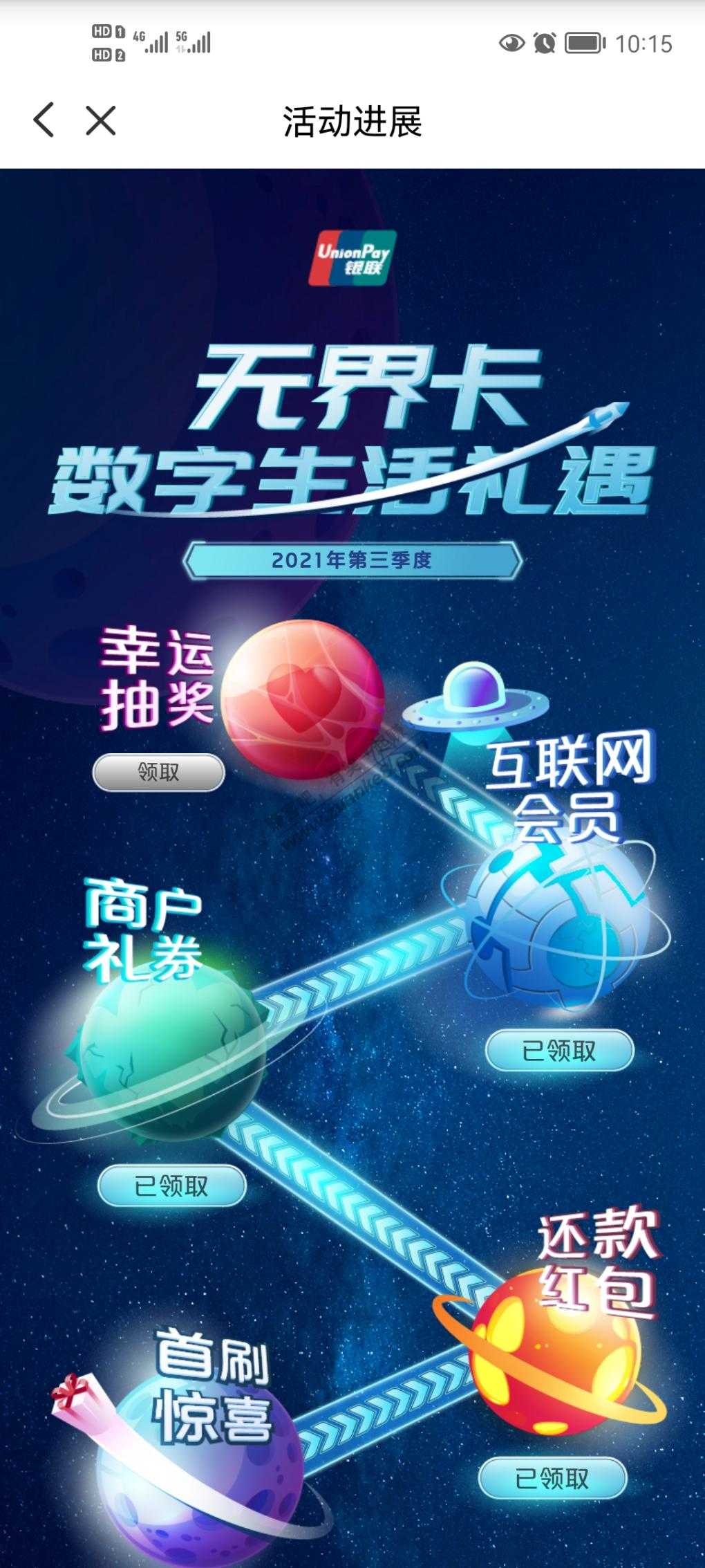 ysf无界卡视频会员可以领了-惠小助(52huixz.com)