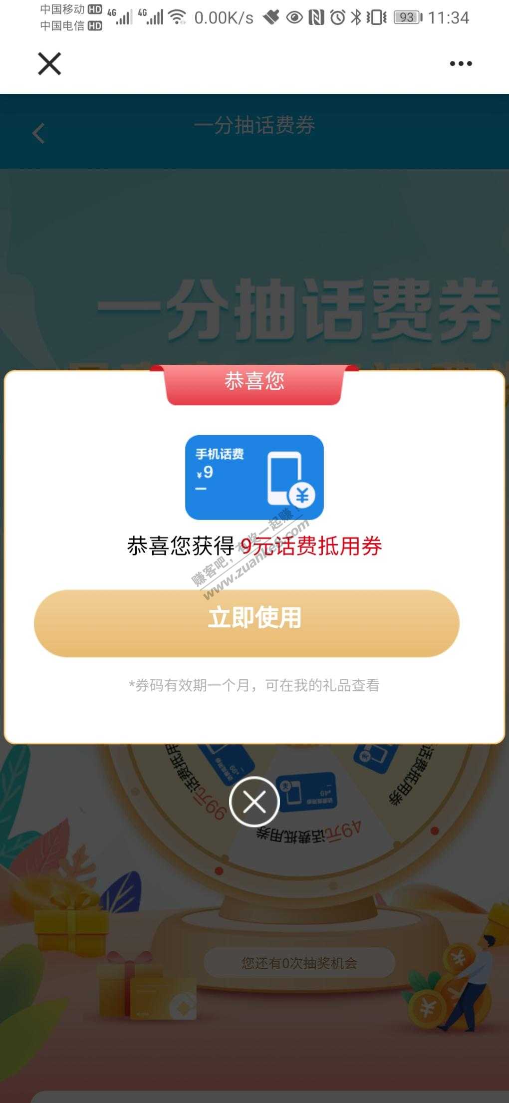 (福建)建行app一分钱抽话费有水-惠小助(52huixz.com)