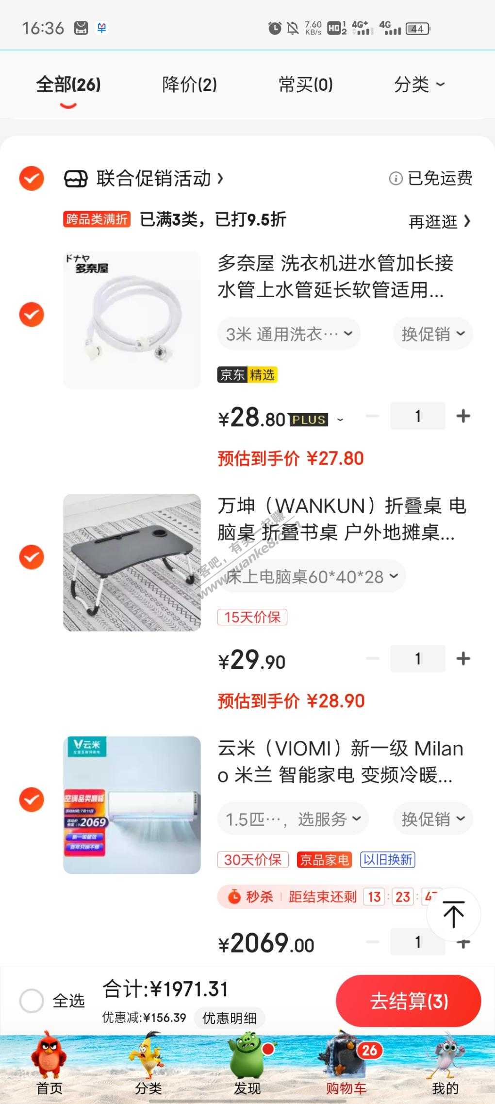 这空调价格和用着咋样-惠小助(52huixz.com)