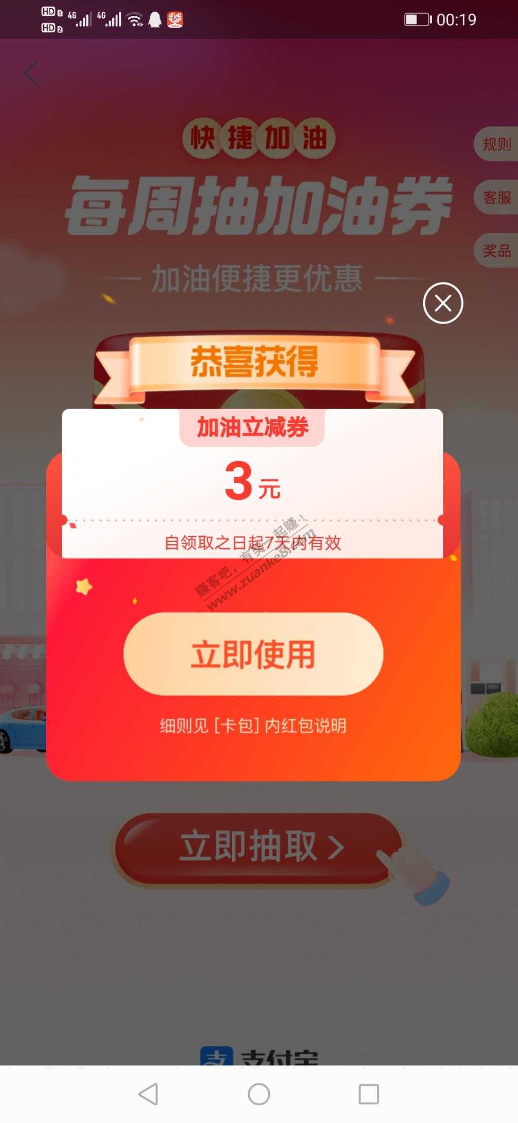 支付宝扫码-中石化现在现在可以就上吧！-惠小助(52huixz.com)