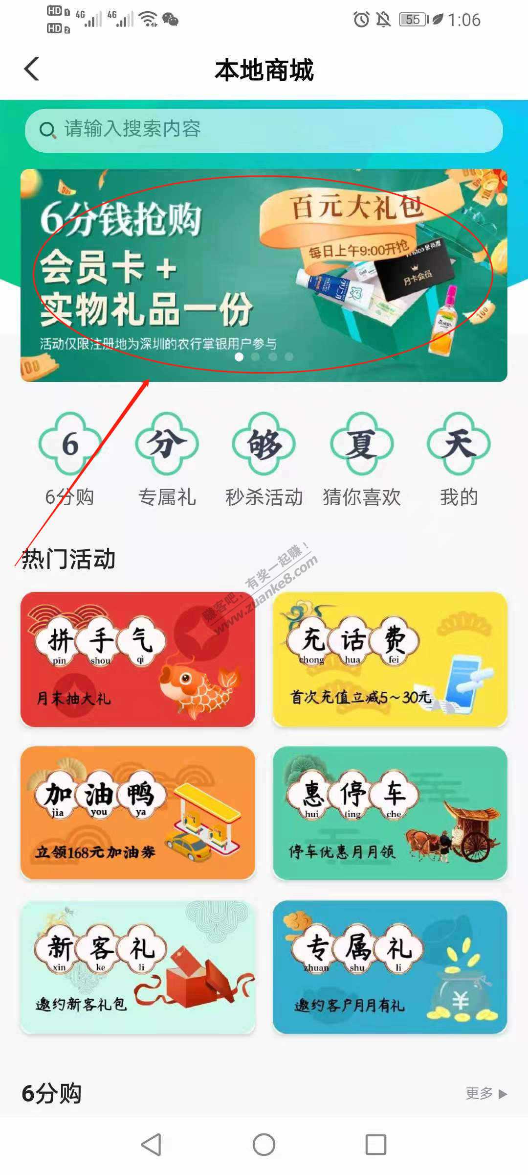 农行储蓄卡7月小毛汇总整理-惠小助(52huixz.com)