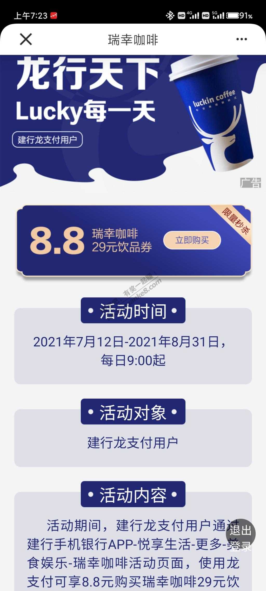 8点和9点两个活动-共计64大毛哈-惠小助(52huixz.com)