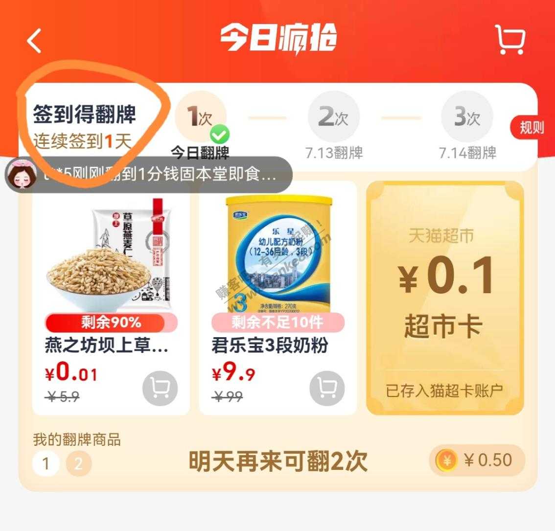 猫超1分商品方法分享-惠小助(52huixz.com)