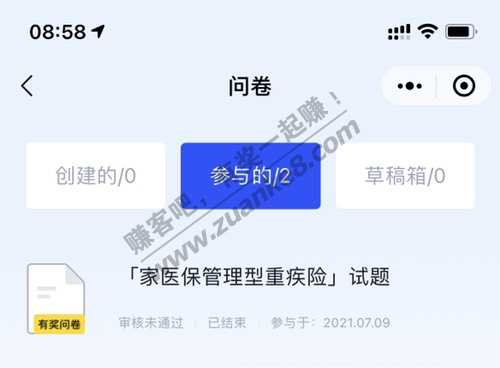 600京豆的已经全是审核未通过了-惠小助(52huixz.com)