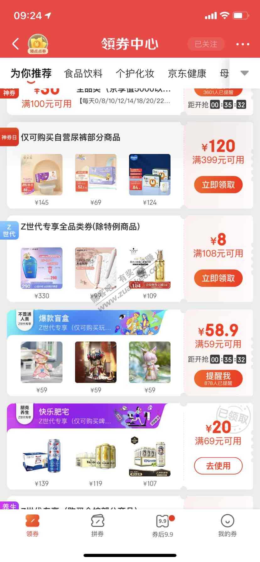 啤酒好价 两箱才35元-惠小助(52huixz.com)