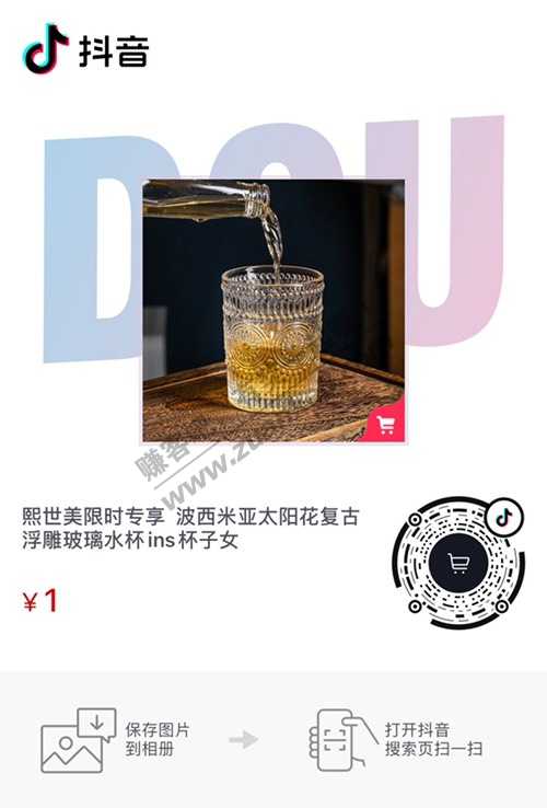 抖音太阳杯上了-速度-惠小助(52huixz.com)