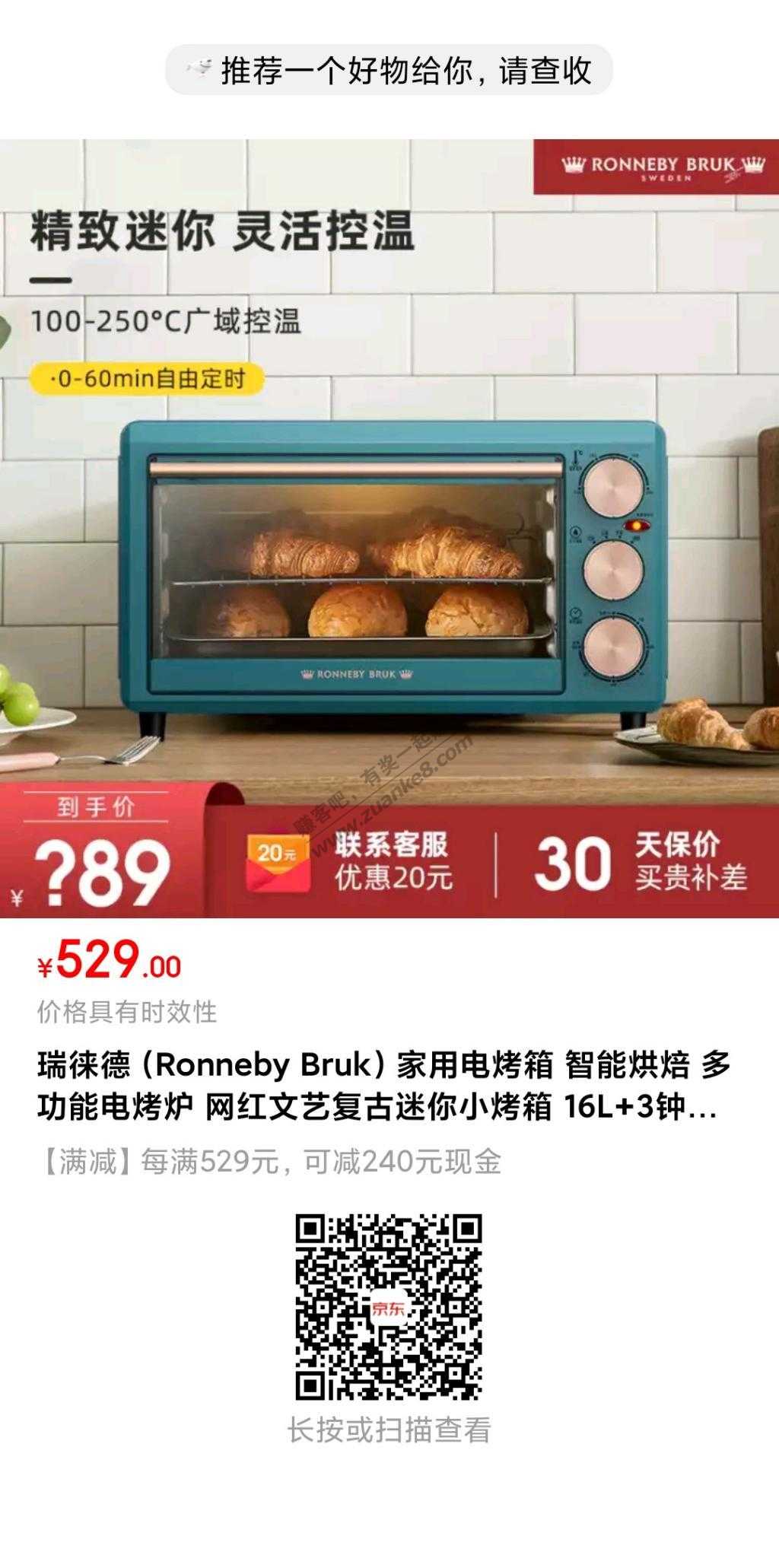 好价烤箱-需要的速度冲啦-惠小助(52huixz.com)