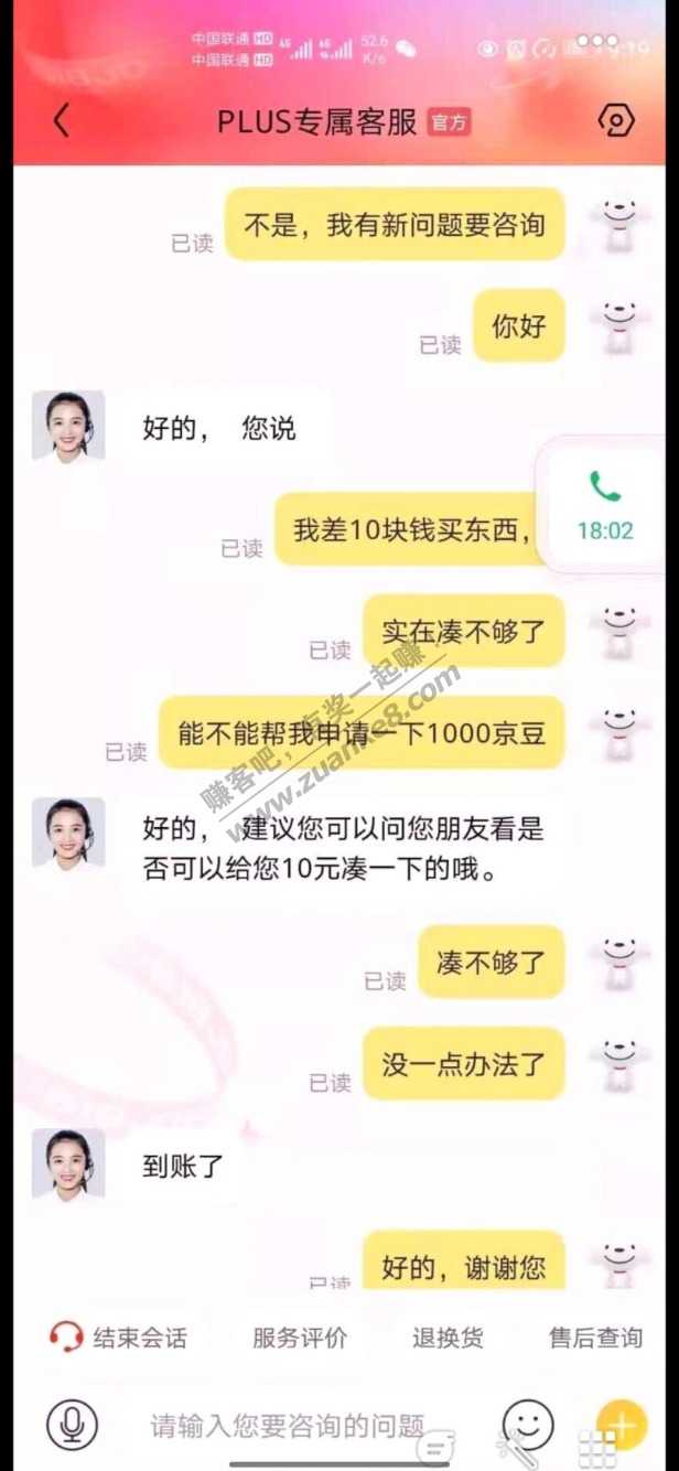 可以试试10元毛-惠小助(52huixz.com)