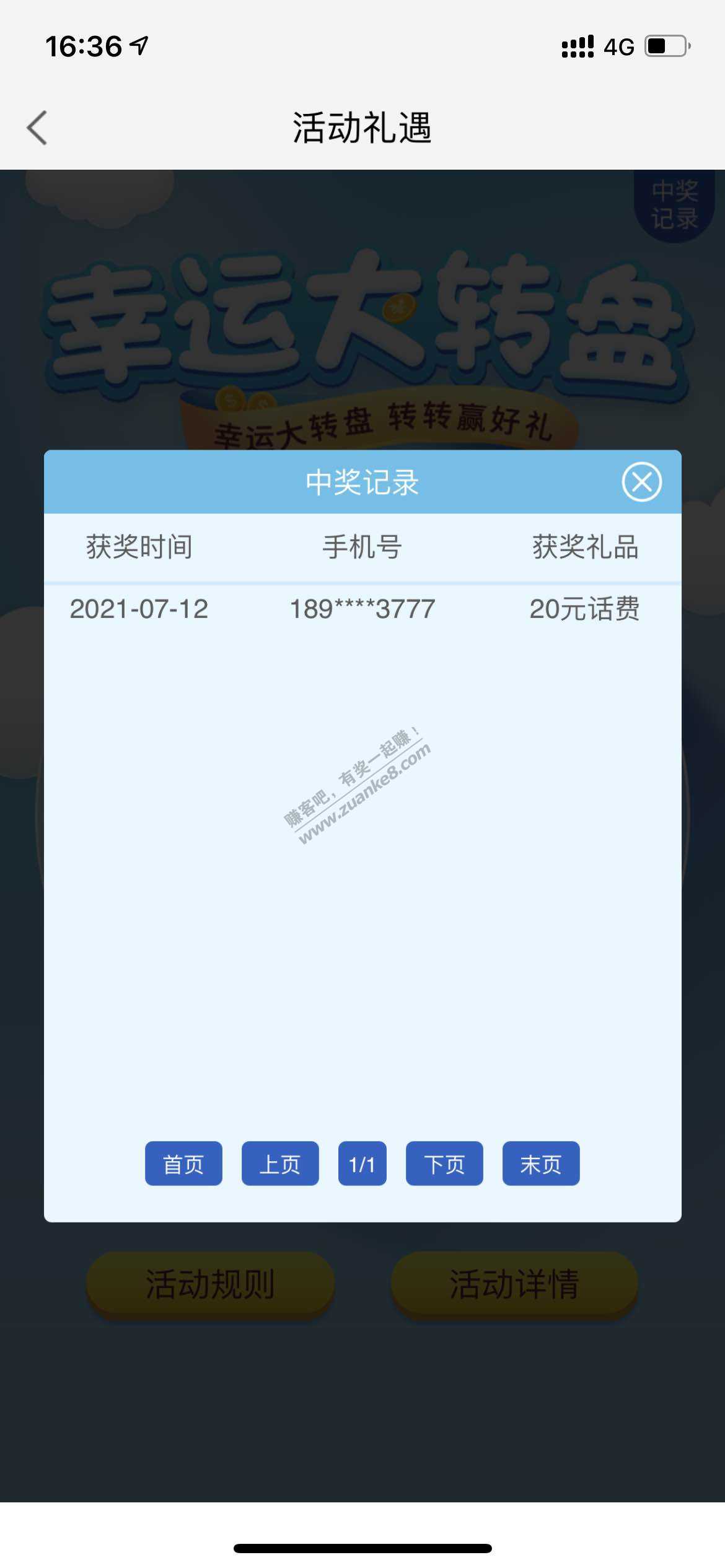 邮储周周小水022-惠小助(52huixz.com)