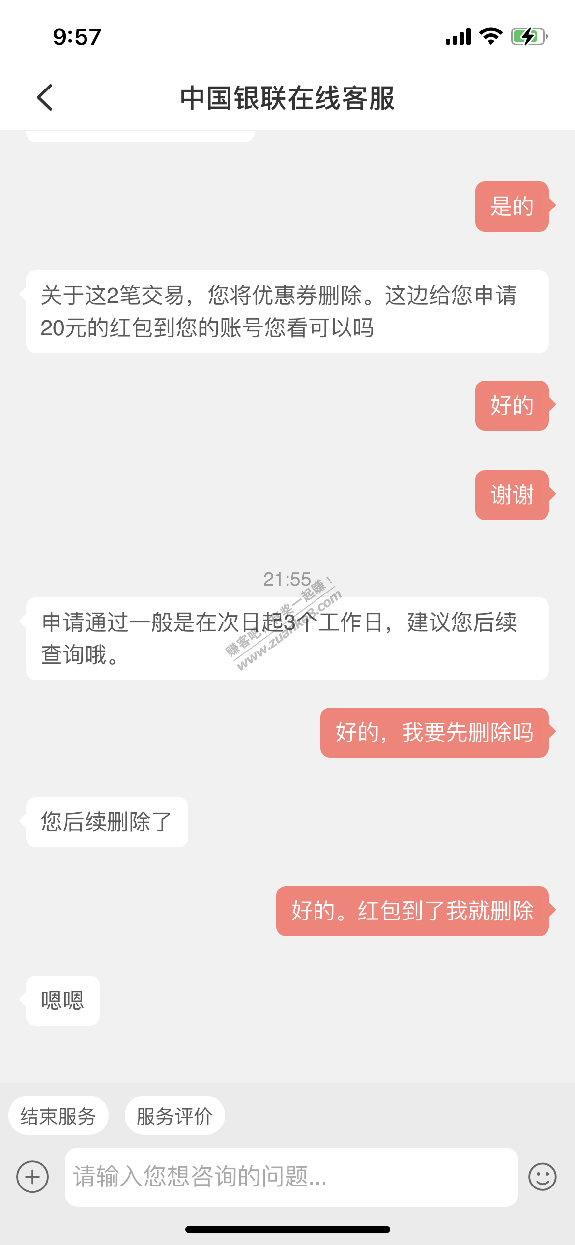 找银联讨回20毛-惠小助(52huixz.com)