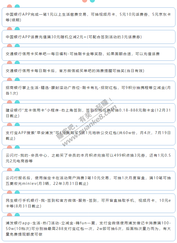 7月13日周二（各时段）xing/用卡活动提醒-惠小助(52huixz.com)