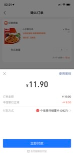 支付宝口碑减8-惠小助(52huixz.com)