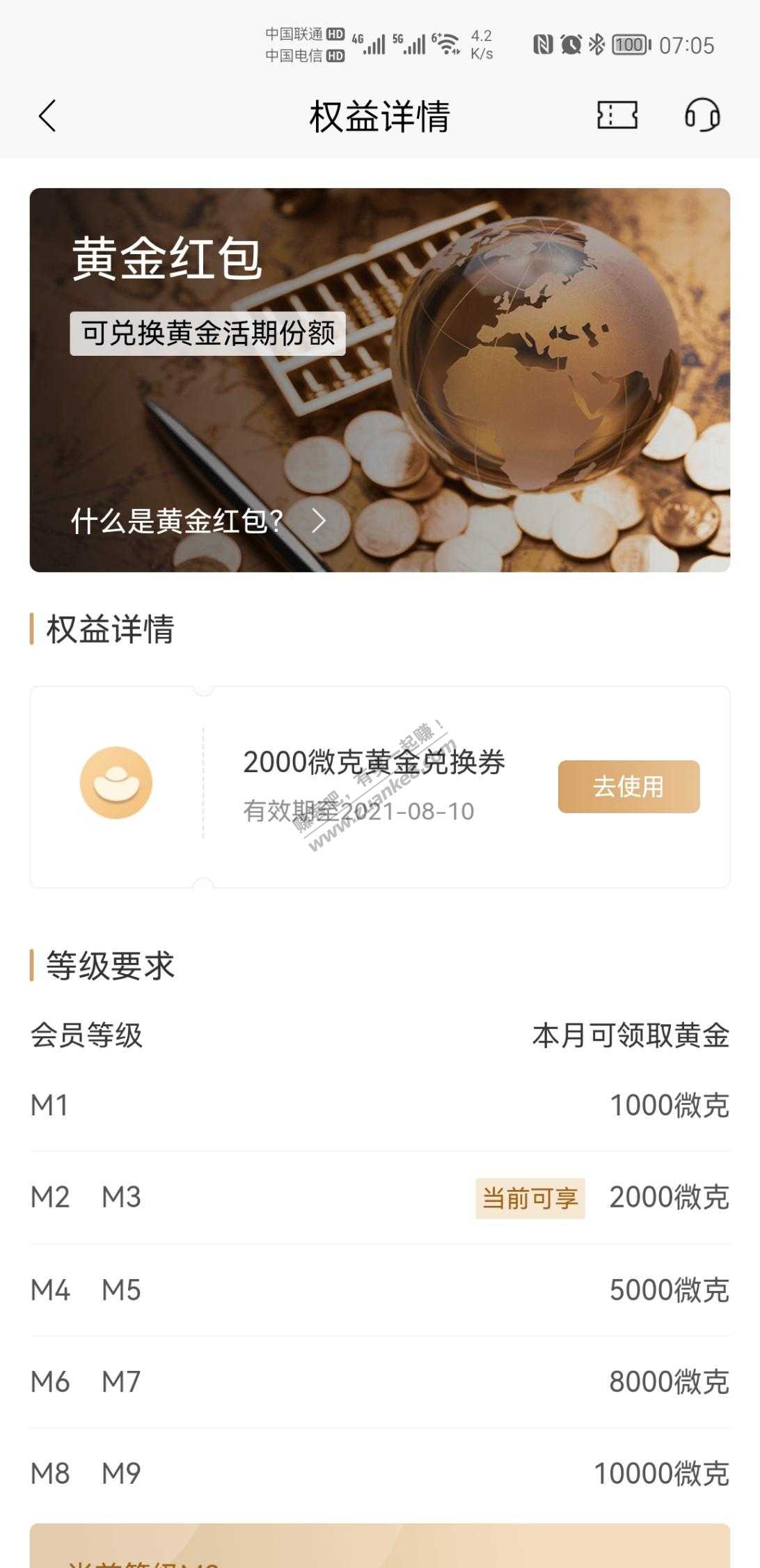 招行M会员的黄金有货了可以领了-惠小助(52huixz.com)