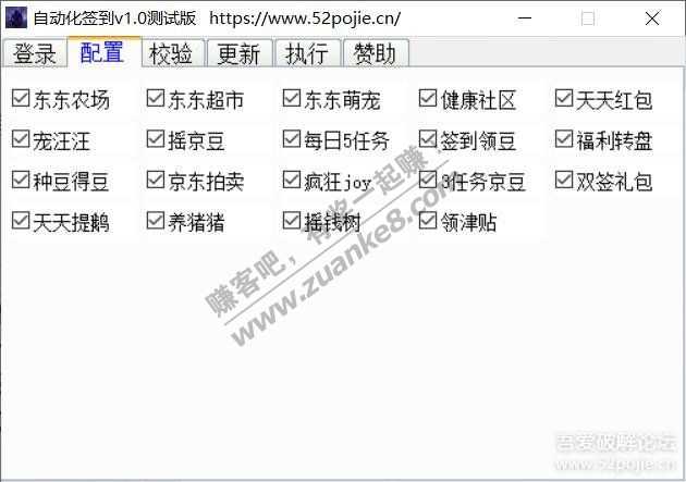 转自52 东东自动化任务助手2.1线报-「燃动夏季运动会」-惠小助(52huixz.com)