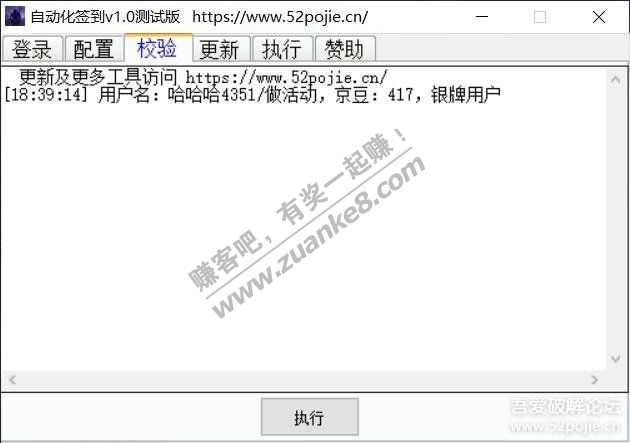 转自52 东东自动化任务助手2.1线报-「燃动夏季运动会」-惠小助(52huixz.com)