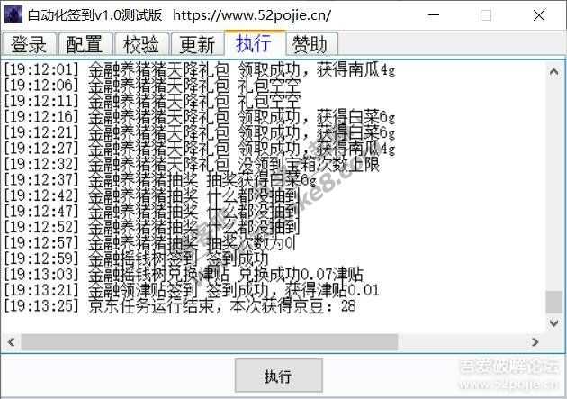 转自52 东东自动化任务助手2.1线报-「燃动夏季运动会」-惠小助(52huixz.com)