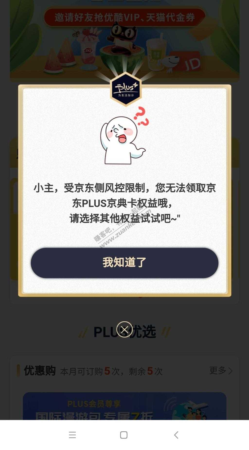 这。。。。。。我刚想联通领取京东会员-惠小助(52huixz.com)