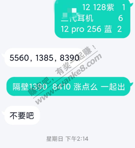 看到网友说果12跌价 前天出掉的 昨天到款-惠小助(52huixz.com)