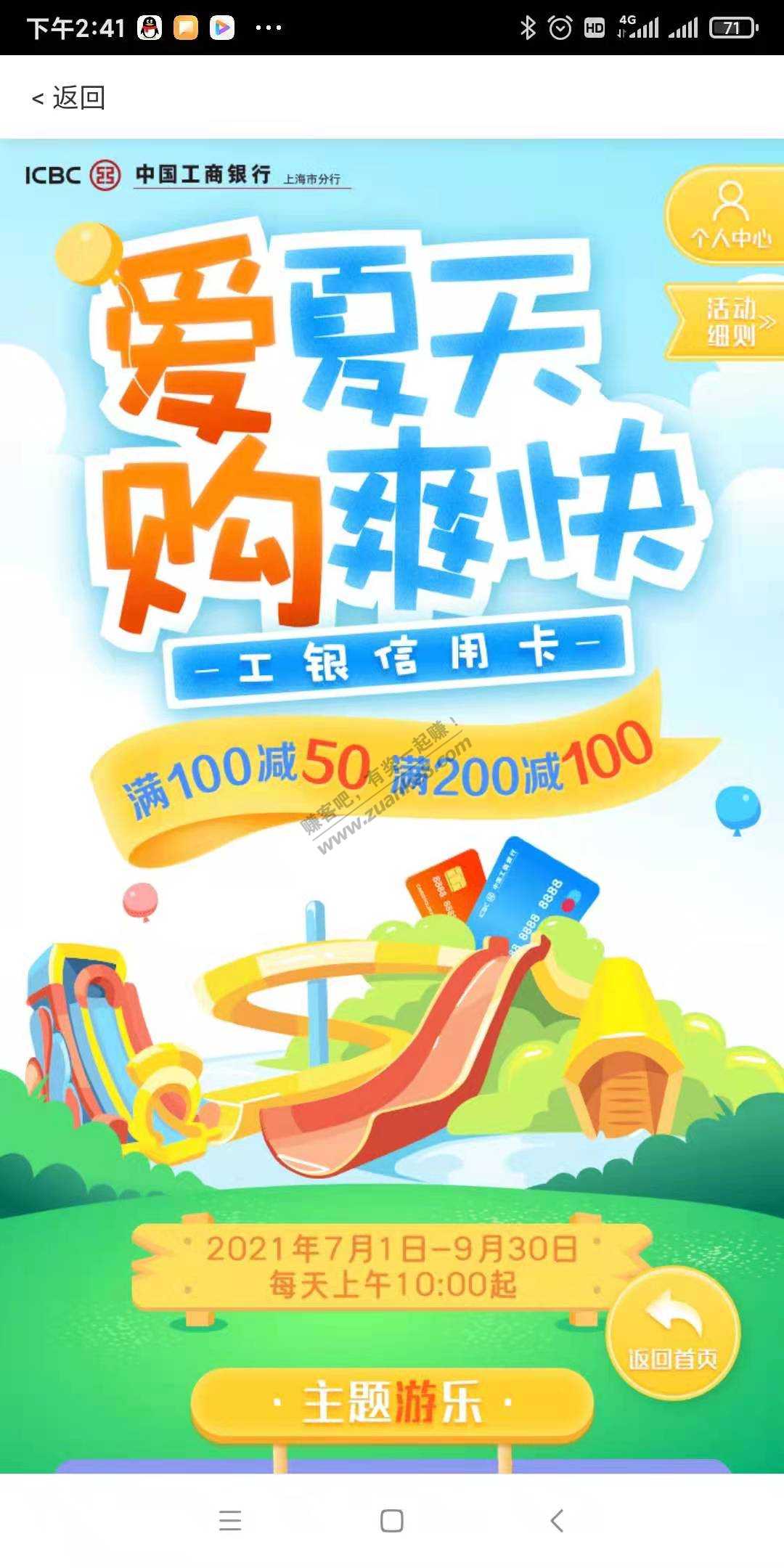 021工行XYK门票视频会员-100-惠小助(52huixz.com)