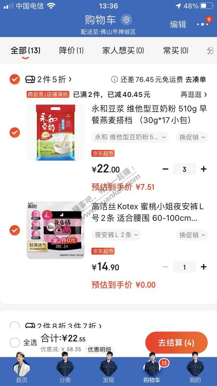永和豆浆3包22元-惠小助(52huixz.com)