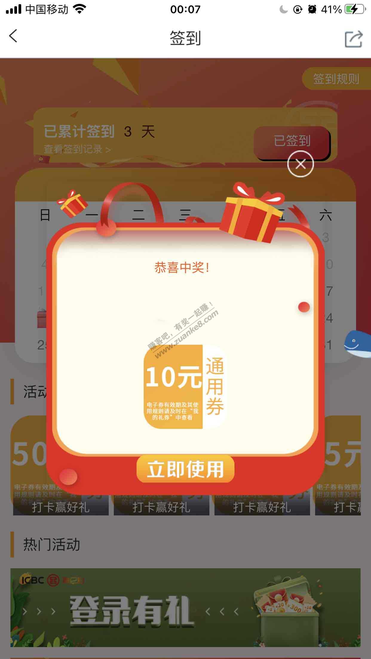 融易购签到中10-惠小助(52huixz.com)