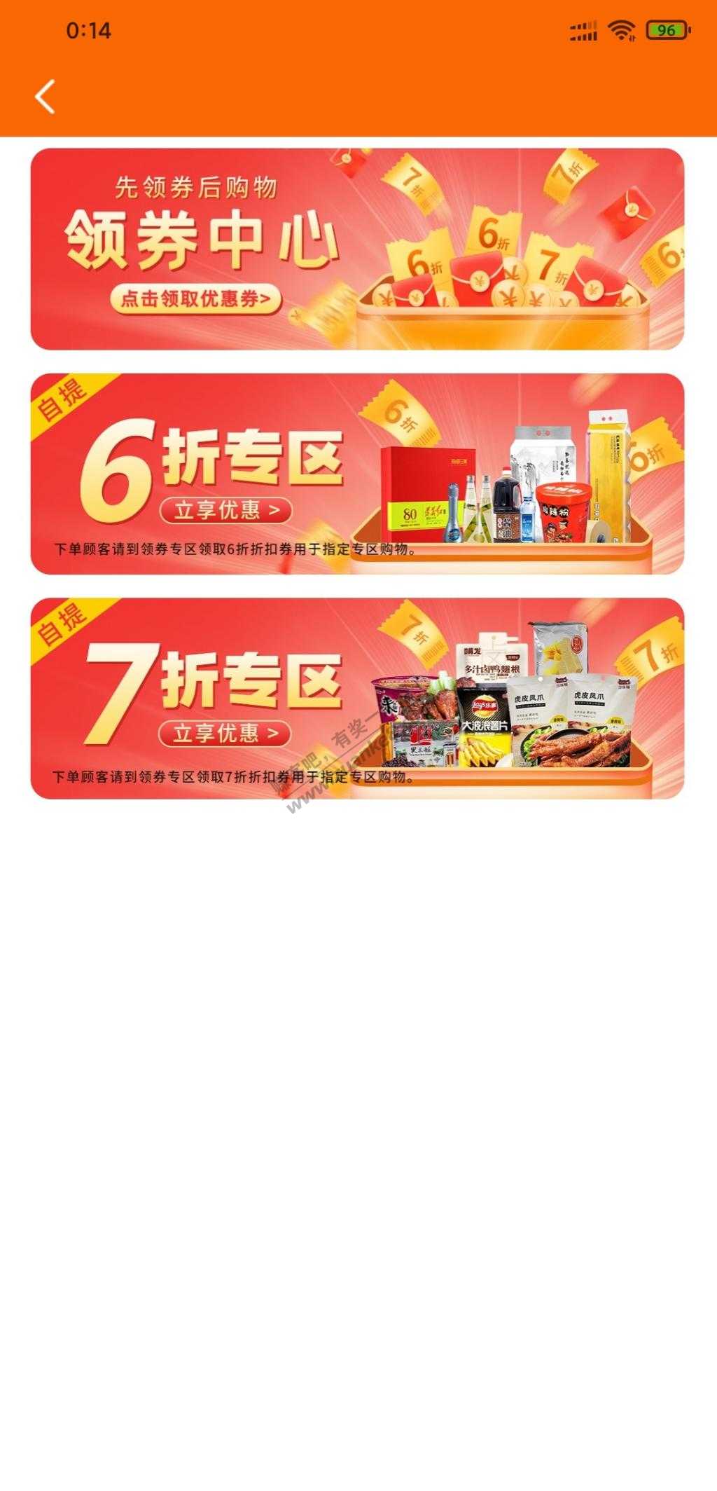 中国石化大量便宜商品自提-惠小助(52huixz.com)