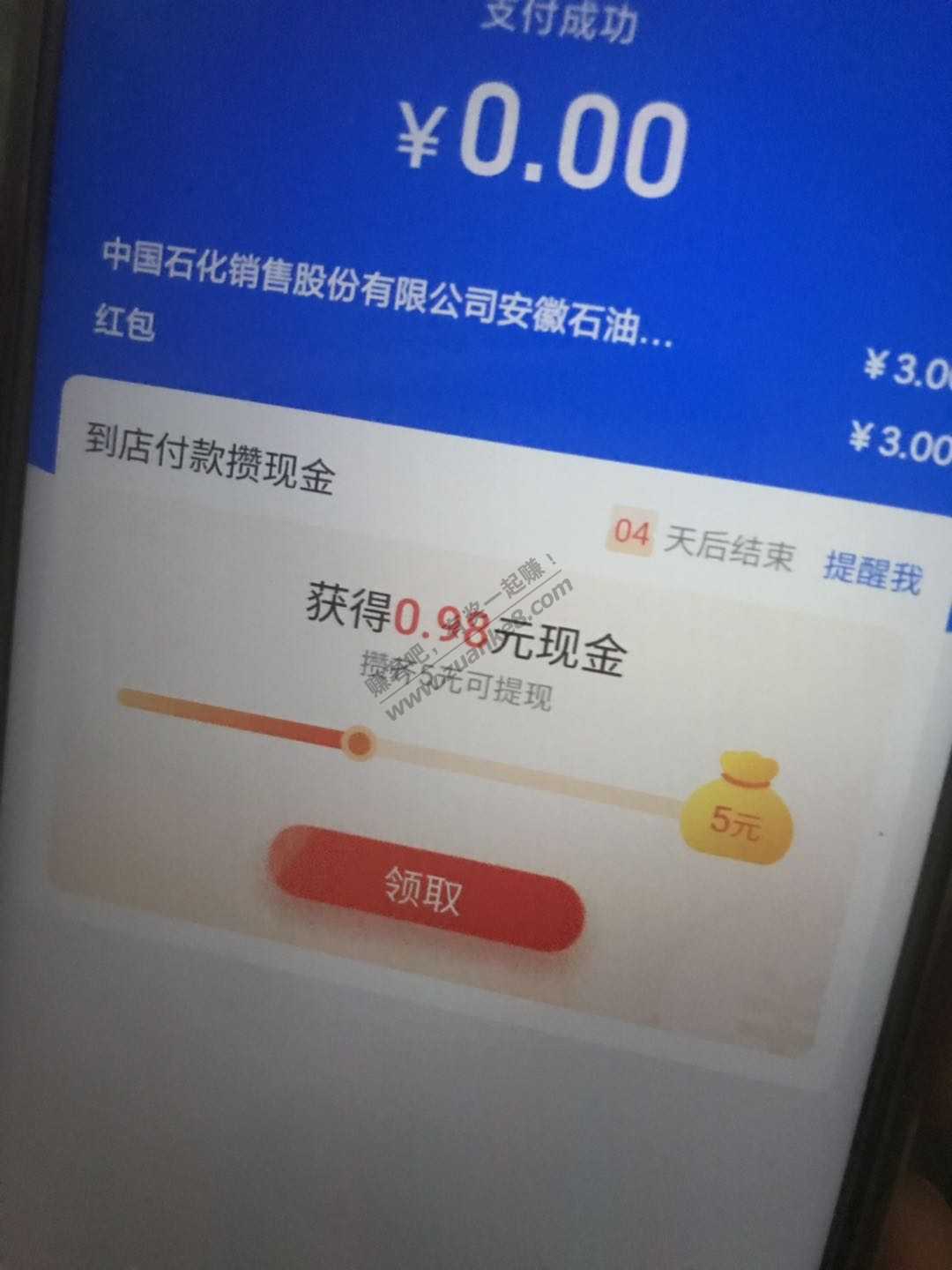 支付宝一键加油3红包-别忘记了～～～～～～～～～～-惠小助(52huixz.com)