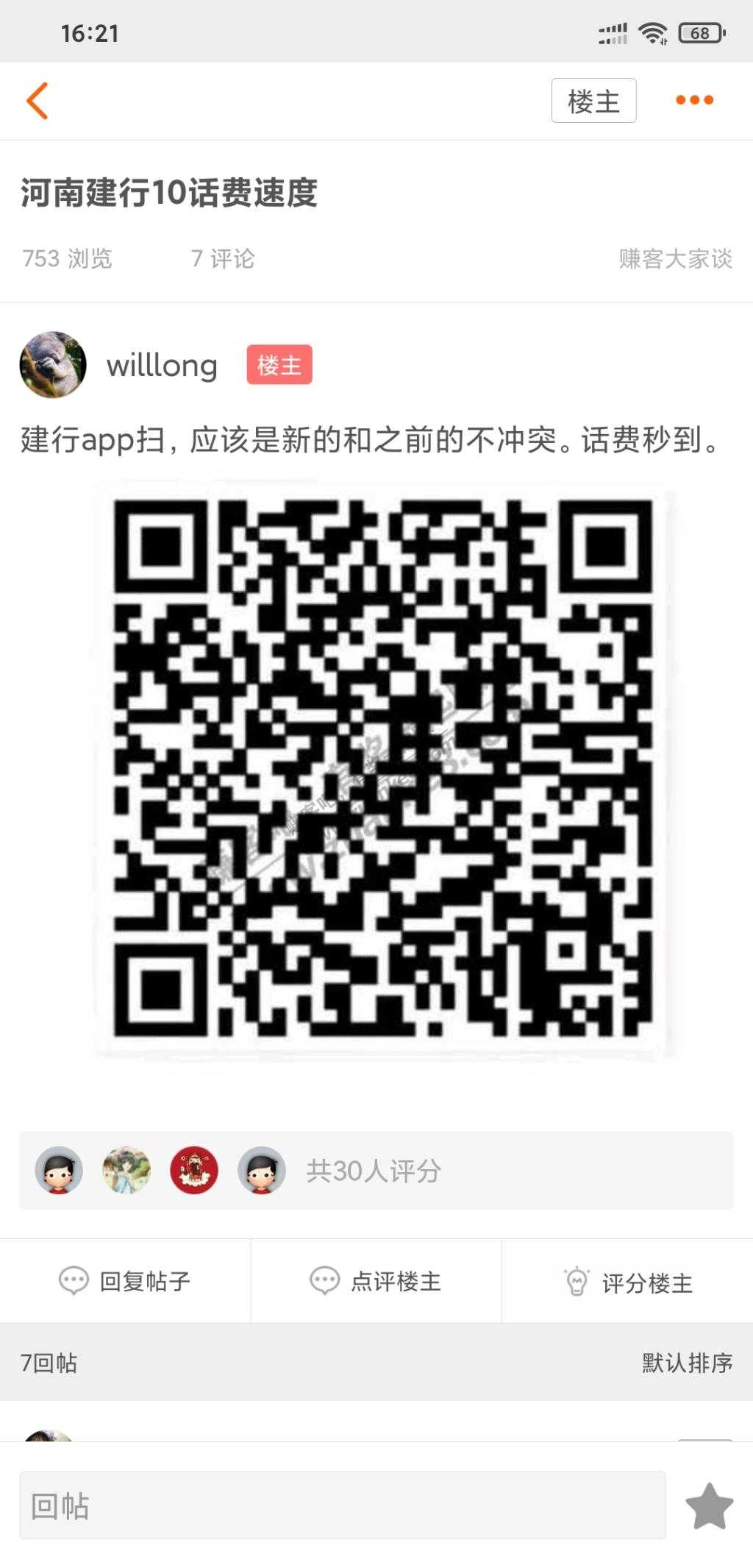 这哥们发的我试了下有货了你们可以去给他分享。-惠小助(52huixz.com)