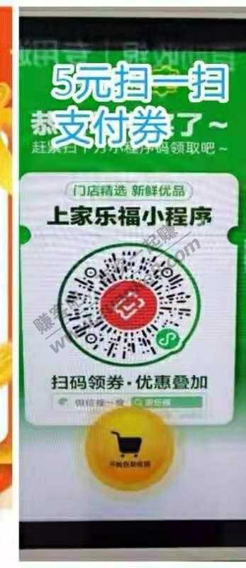 家乐福vx小程序5元卷-还有800张。不要长按识别-惠小助(52huixz.com)