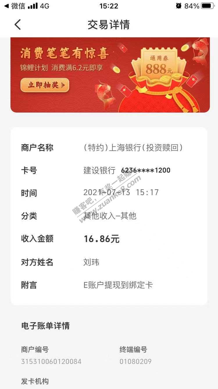 上海银行以前有什么活动-惠小助(52huixz.com)