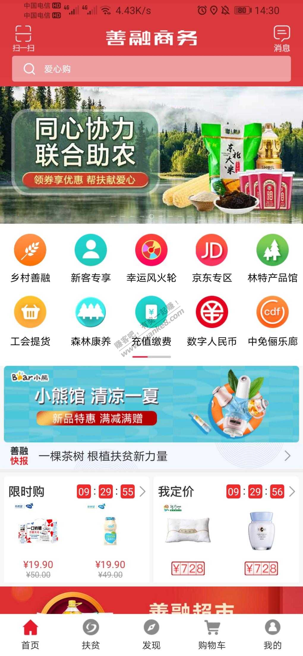 建行善融推荐几个可以的水果-惠小助(52huixz.com)