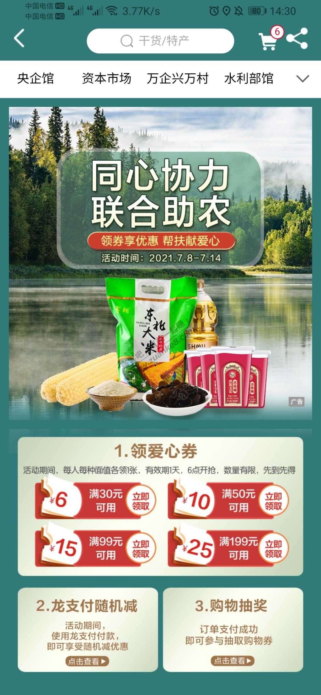 建行善融推荐几个可以的水果-惠小助(52huixz.com)