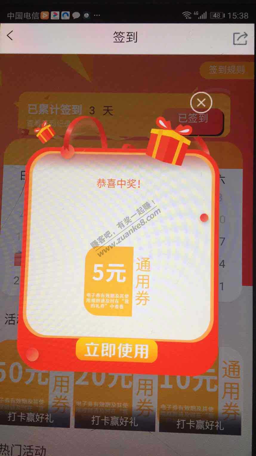 工行app-签到打卡5元通用券-刚中-惠小助(52huixz.com)