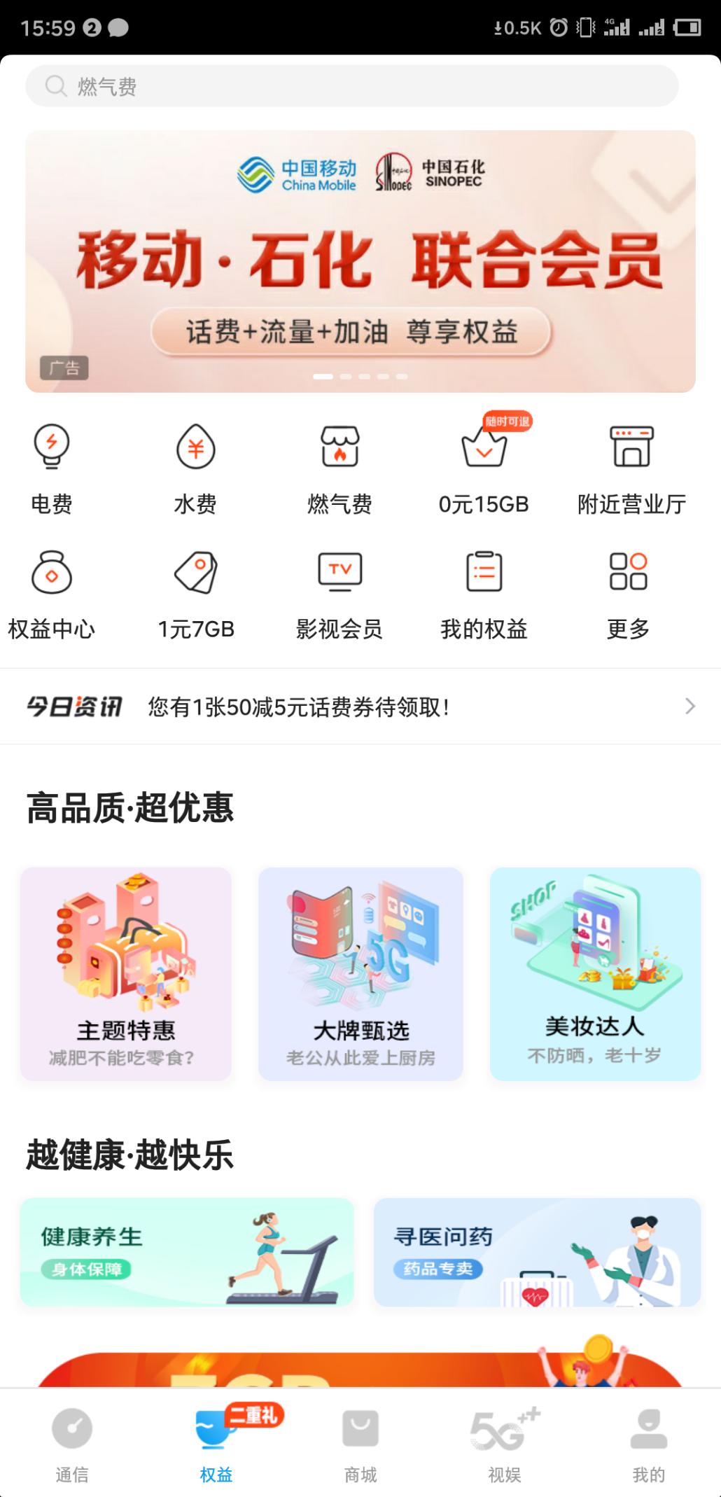 河北移动app 石化-移动联合会员-惠小助(52huixz.com)