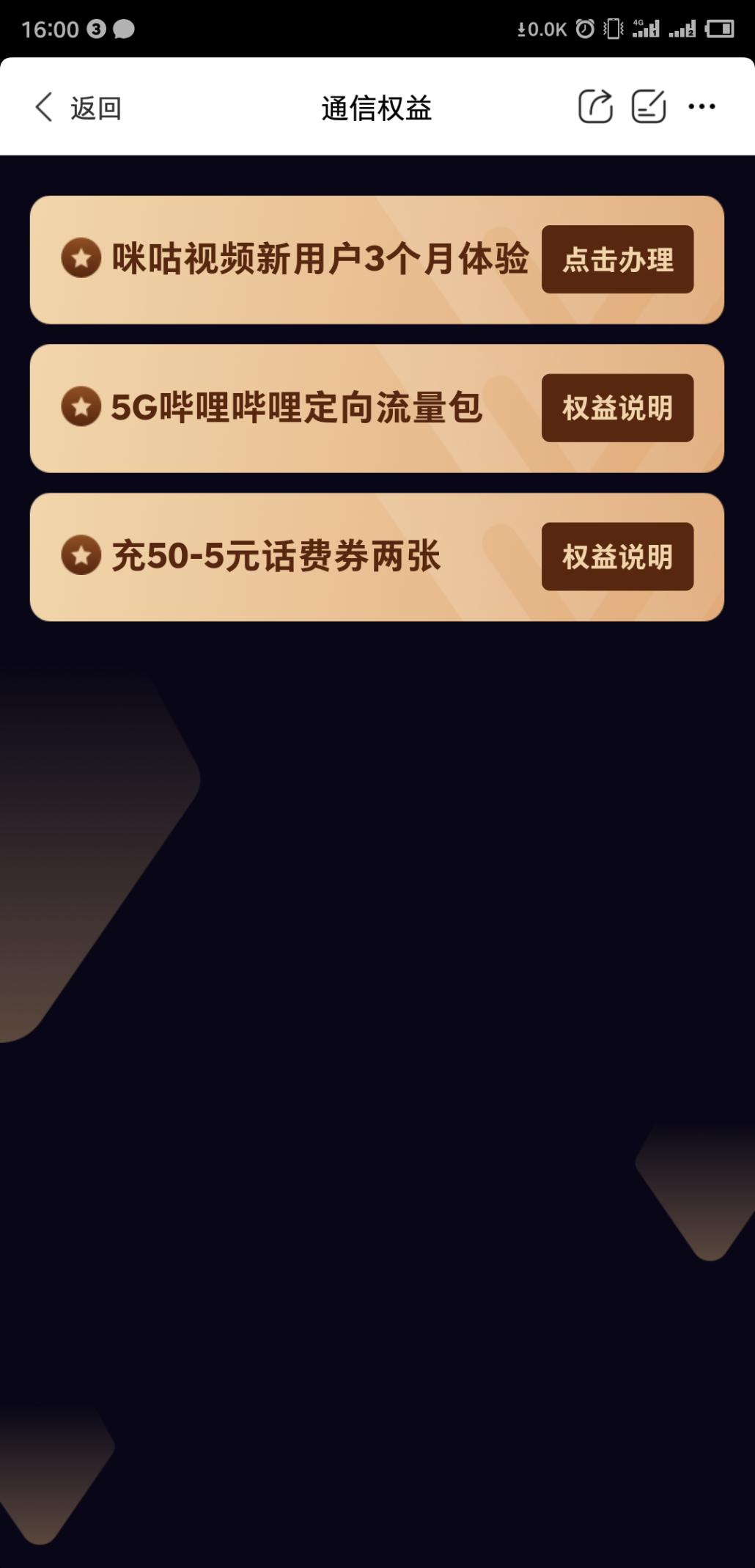 河北移动app 石化-移动联合会员-惠小助(52huixz.com)