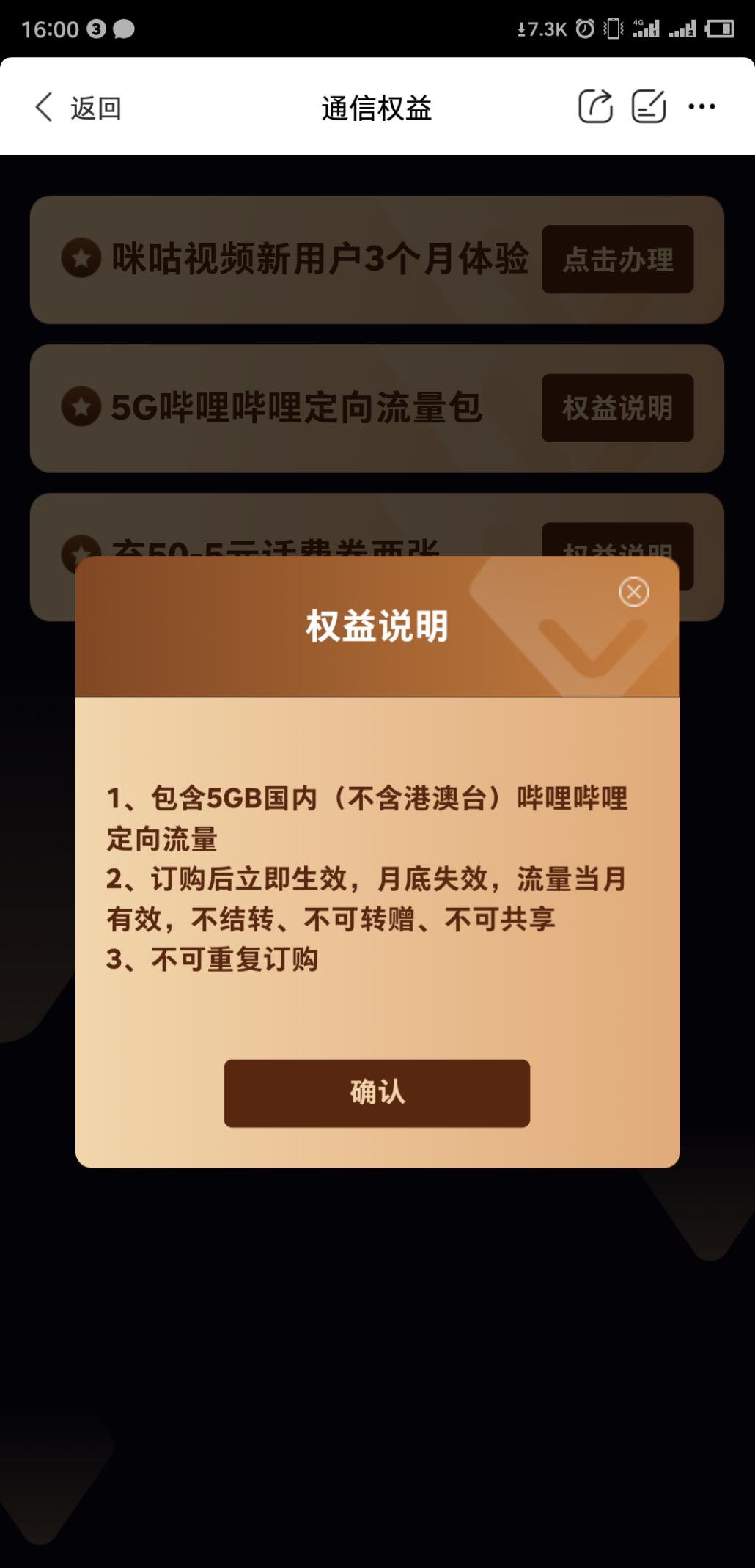 河北移动app 石化-移动联合会员-惠小助(52huixz.com)